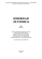 2 квартал