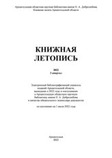 2 квартал