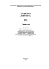 2 квартал