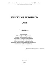 2 квартал