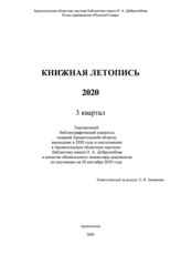 3 квартал