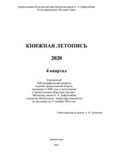 4 квартал