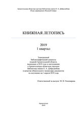 2019