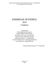 4 квартал