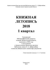 2018