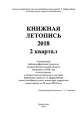 2 квартал