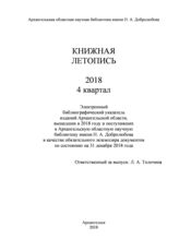 4 квартал