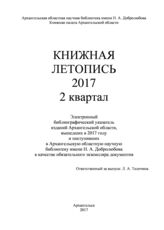 2 квартал