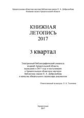 3 квартал