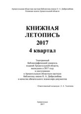 4 квартал